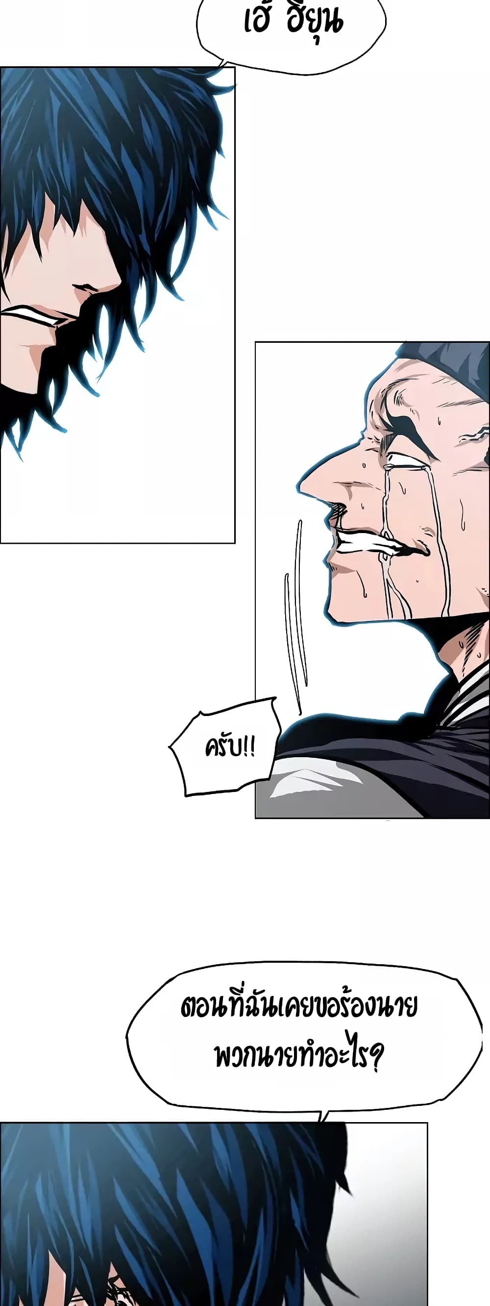à¸­à¹ˆà¸²à¸™ Rooftop Sword Master
