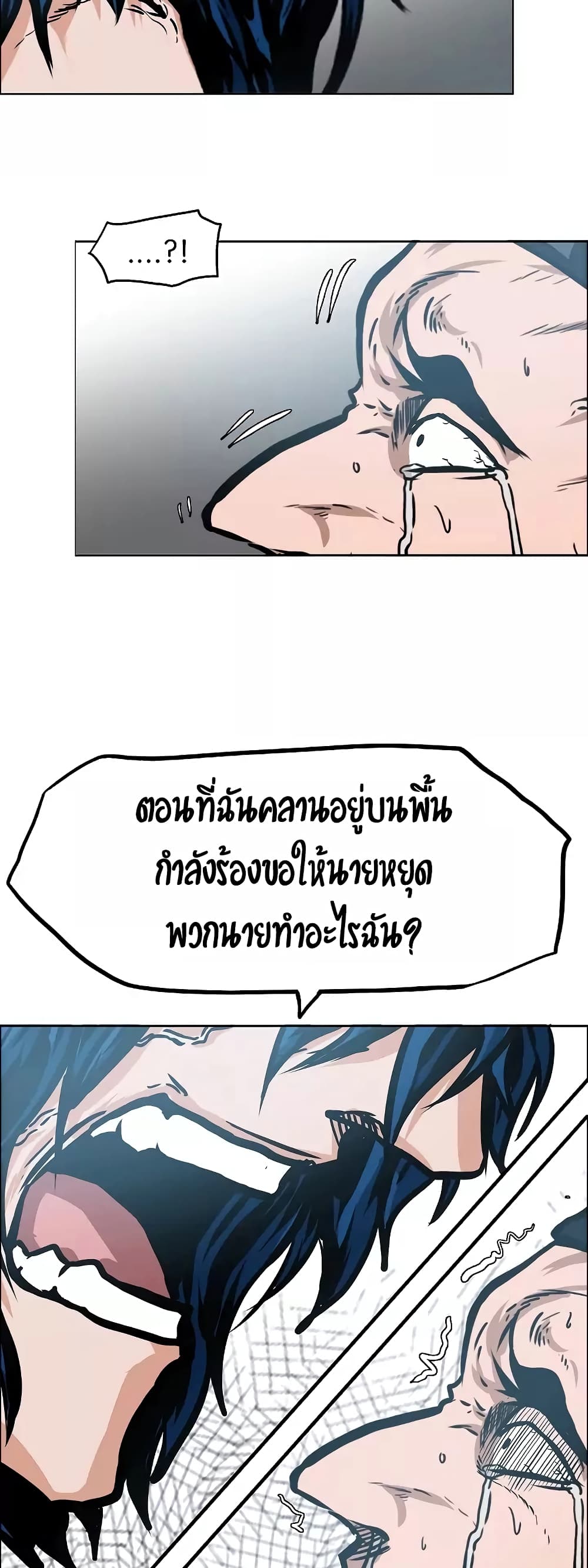 à¸­à¹ˆà¸²à¸™ Rooftop Sword Master