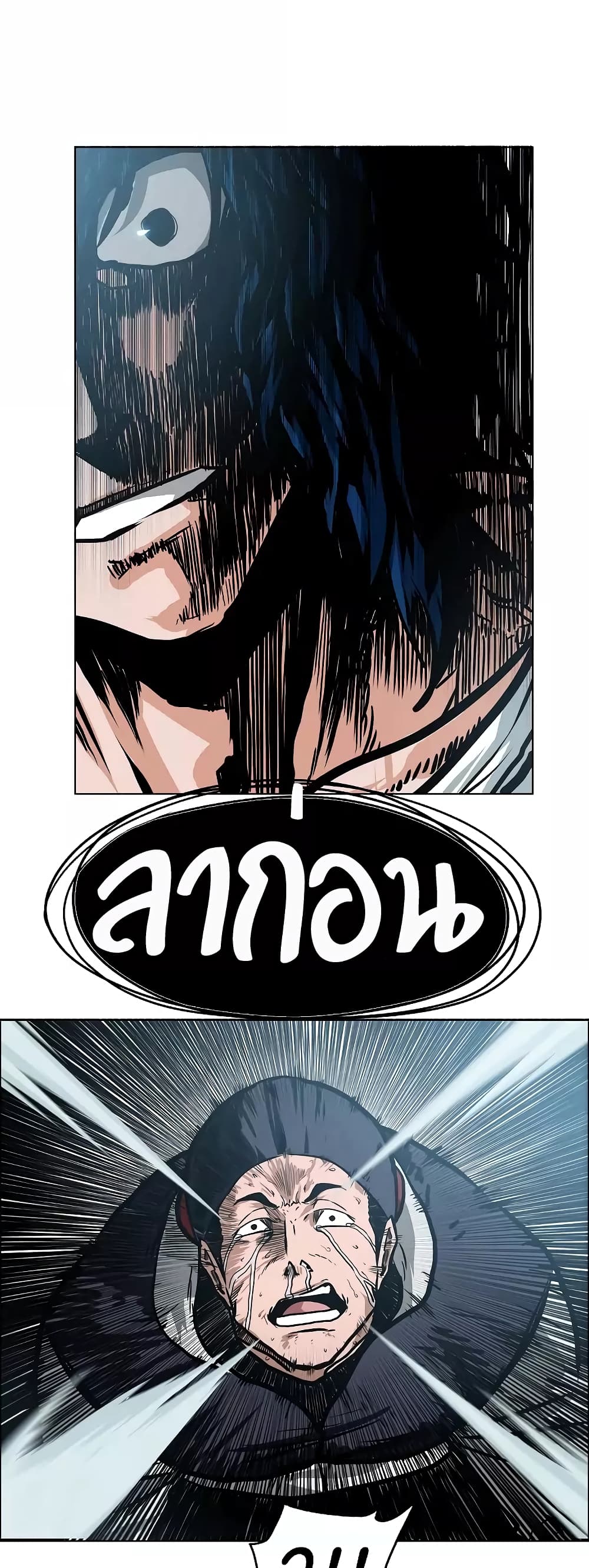 à¸­à¹ˆà¸²à¸™ Rooftop Sword Master