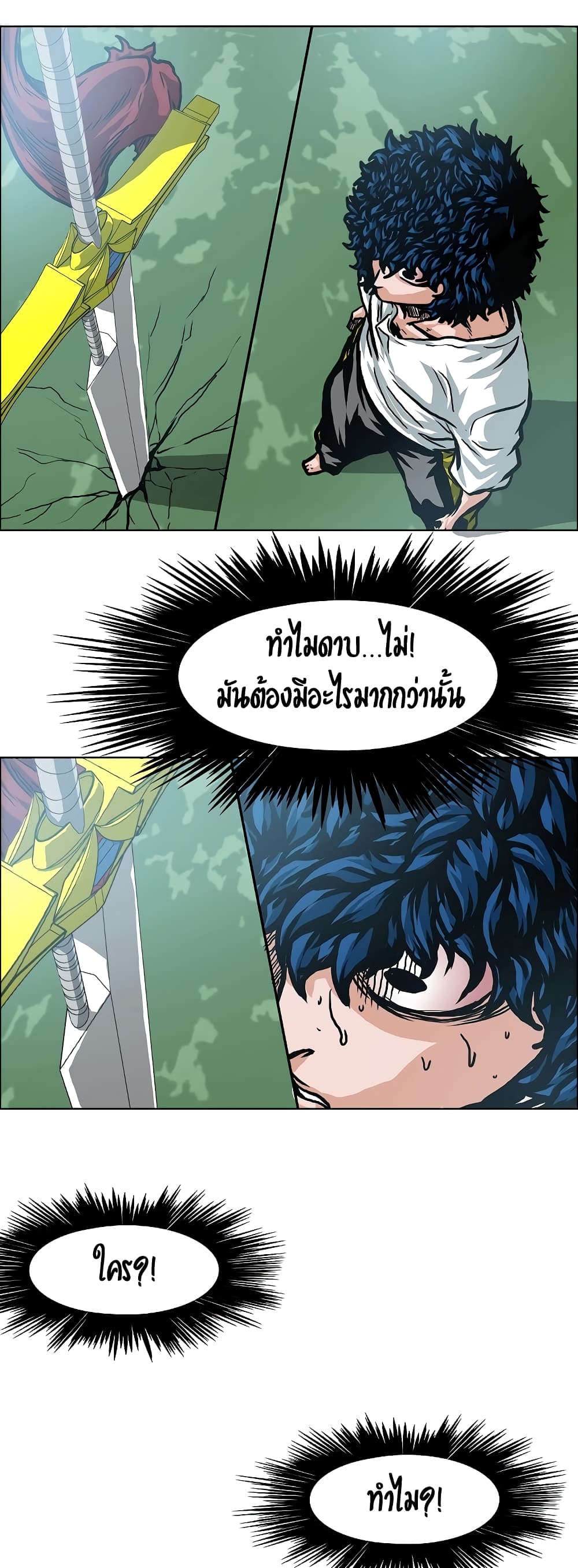 à¸­à¹ˆà¸²à¸™ Rooftop Sword Master