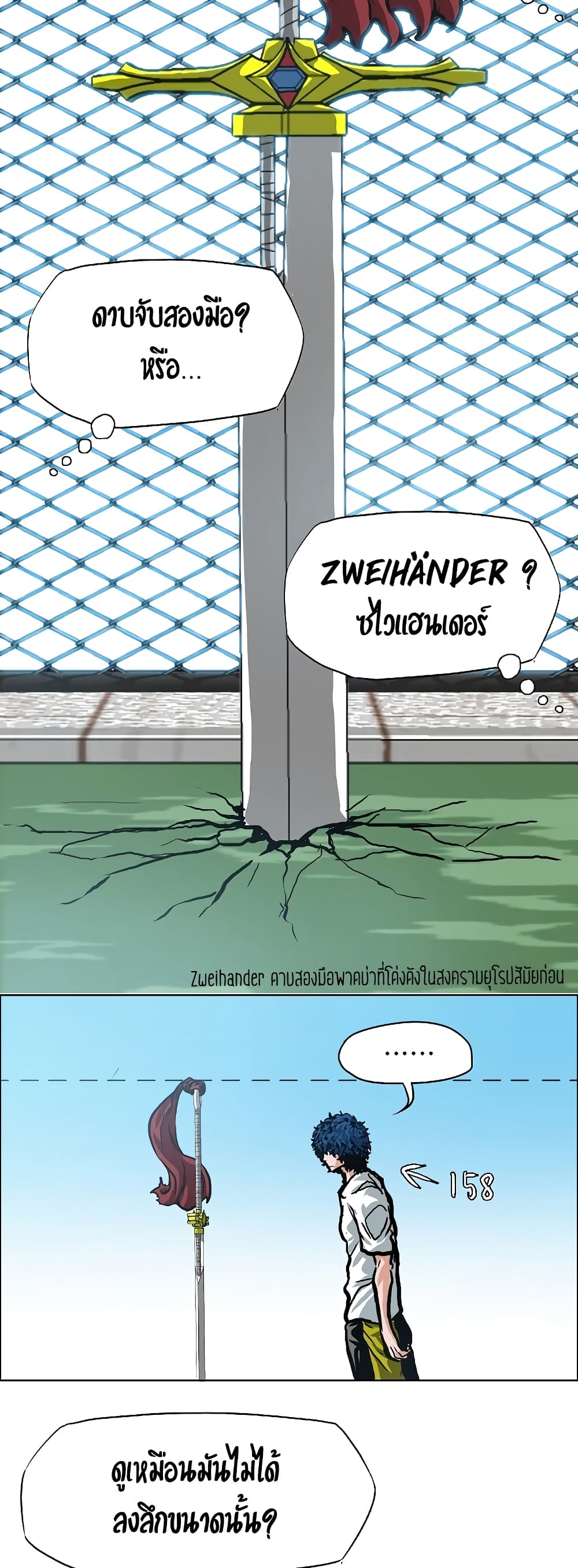 à¸­à¹ˆà¸²à¸™ Rooftop Sword Master