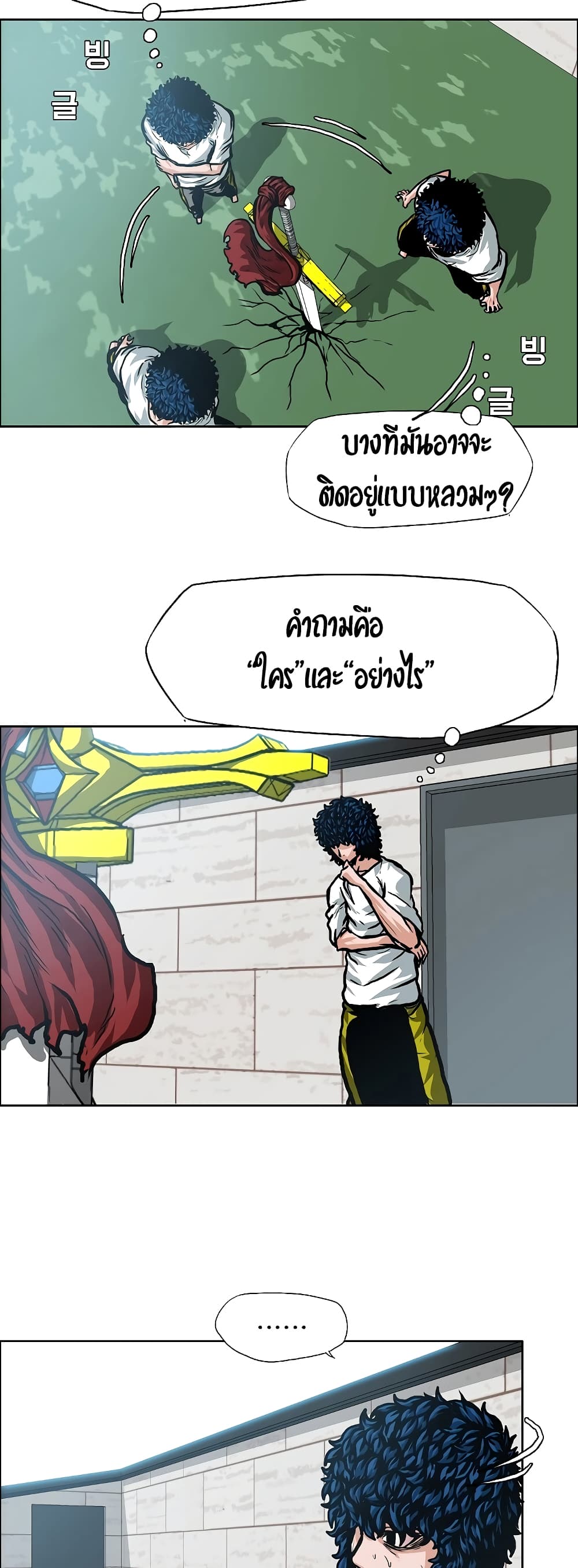 à¸­à¹ˆà¸²à¸™ Rooftop Sword Master