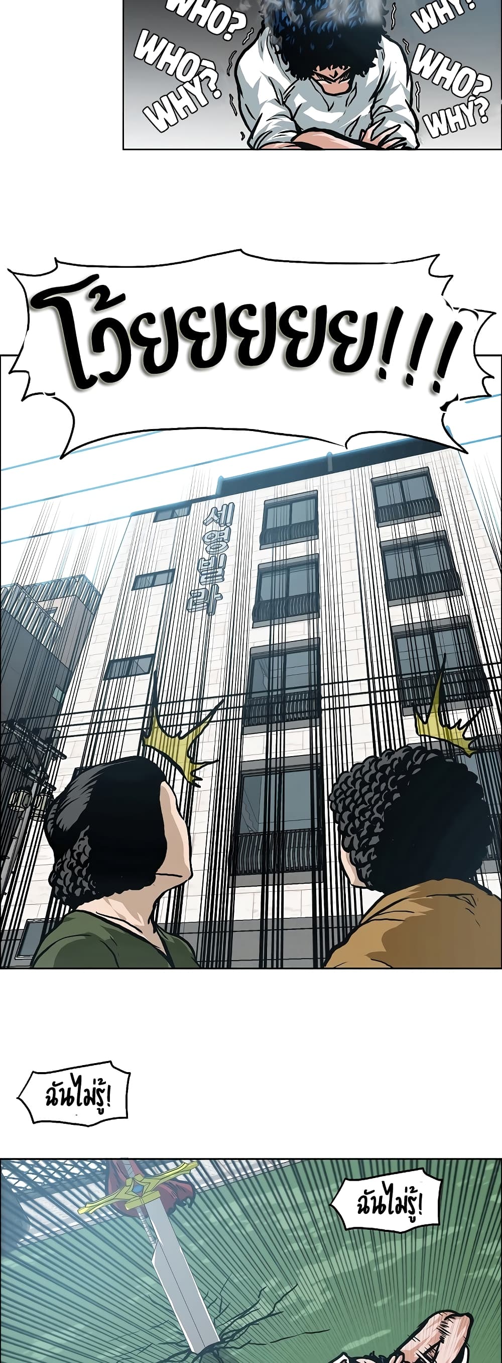 à¸­à¹ˆà¸²à¸™ Rooftop Sword Master
