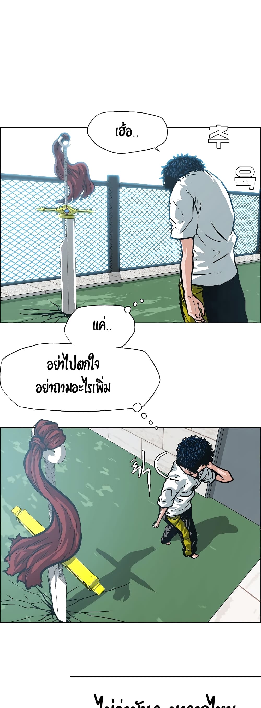 à¸­à¹ˆà¸²à¸™ Rooftop Sword Master