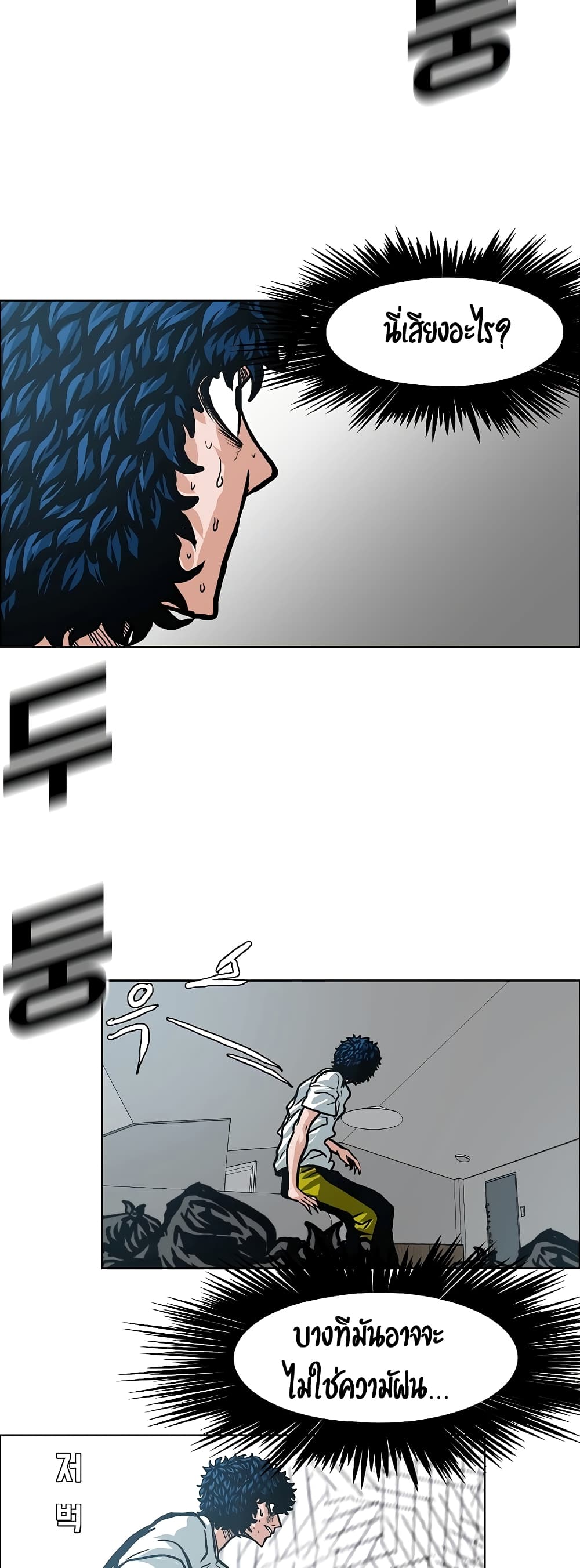 à¸­à¹ˆà¸²à¸™ Rooftop Sword Master