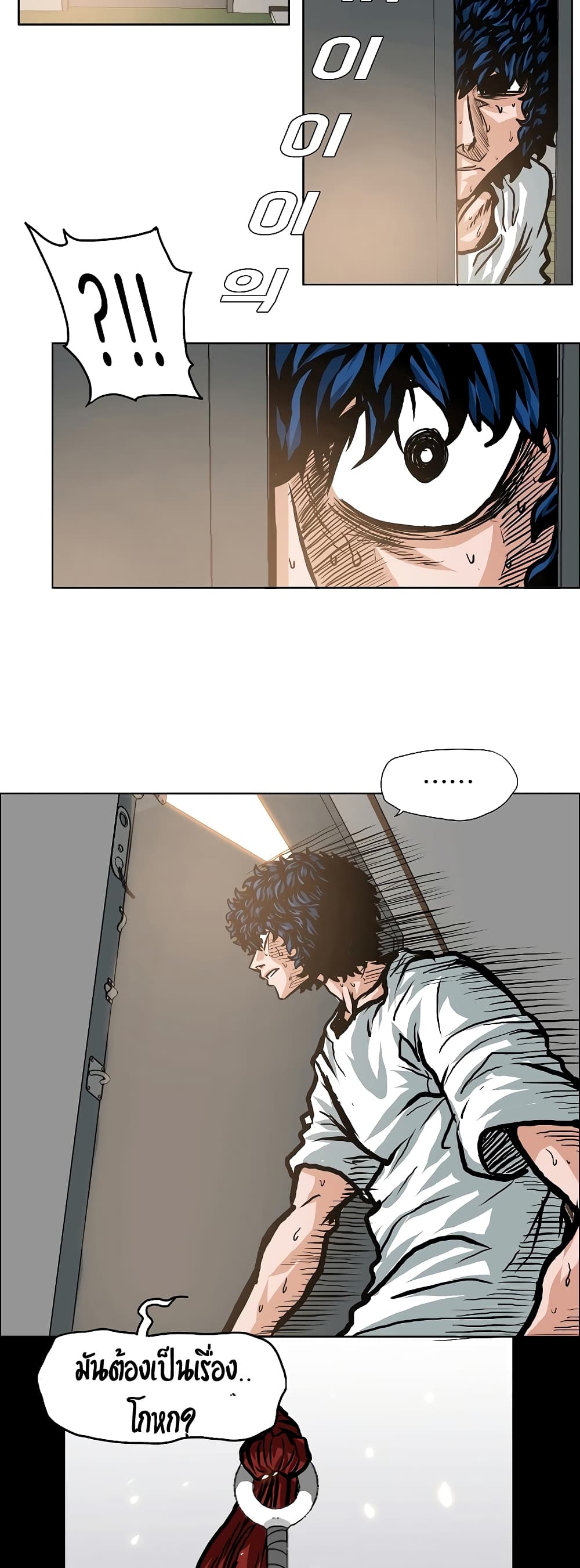 à¸­à¹ˆà¸²à¸™ Rooftop Sword Master