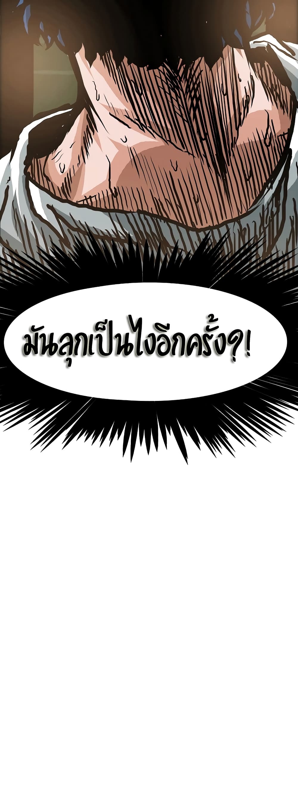 à¸­à¹ˆà¸²à¸™ Rooftop Sword Master