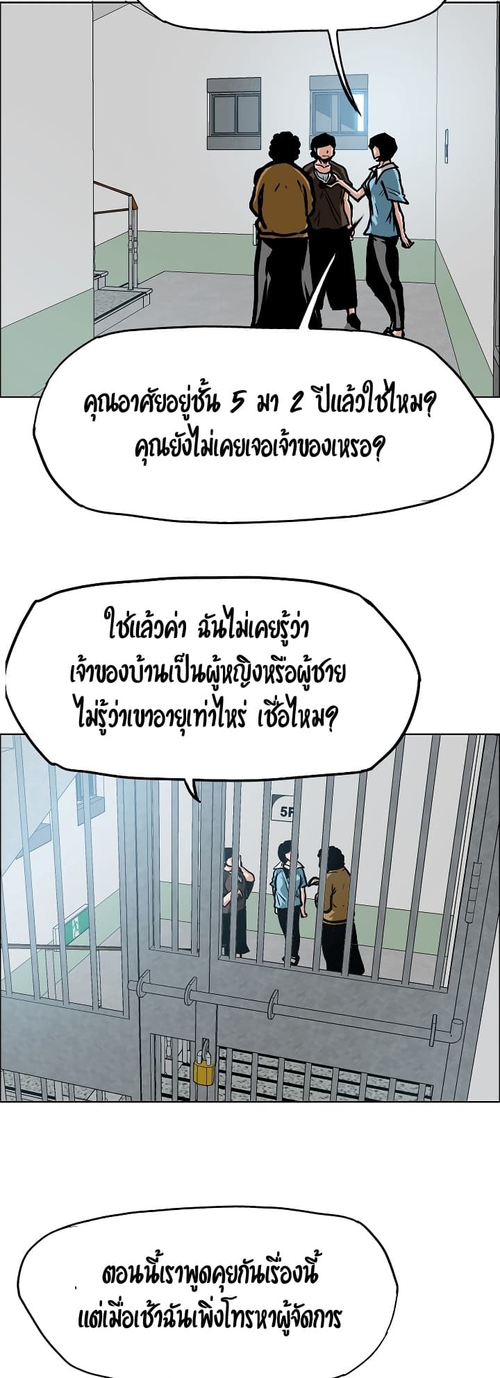 à¸­à¹ˆà¸²à¸™ Rooftop Sword Master