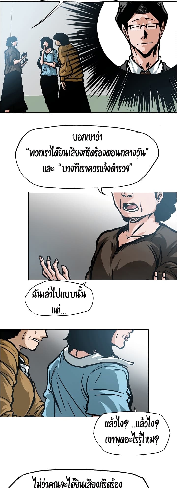 à¸­à¹ˆà¸²à¸™ Rooftop Sword Master