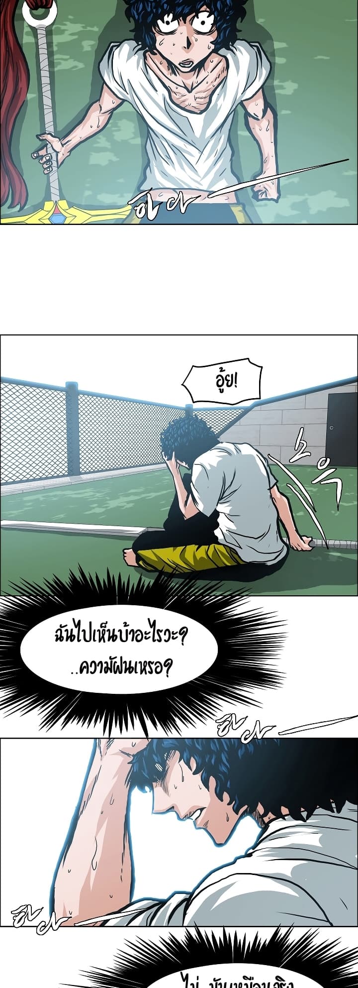 à¸­à¹ˆà¸²à¸™ Rooftop Sword Master