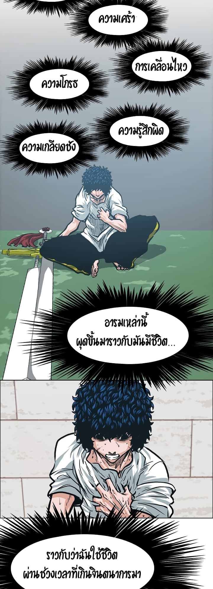 à¸­à¹ˆà¸²à¸™ Rooftop Sword Master