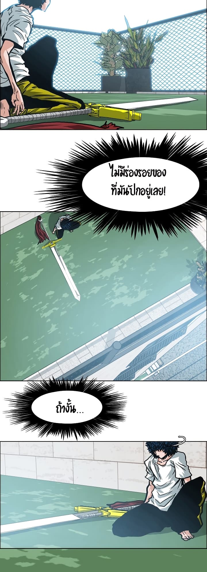 à¸­à¹ˆà¸²à¸™ Rooftop Sword Master
