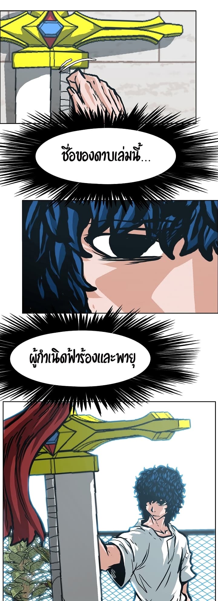 à¸­à¹ˆà¸²à¸™ Rooftop Sword Master