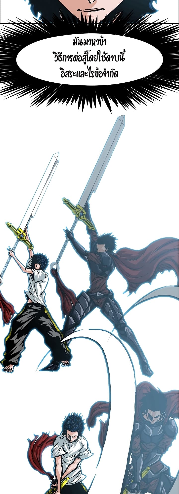 à¸­à¹ˆà¸²à¸™ Rooftop Sword Master
