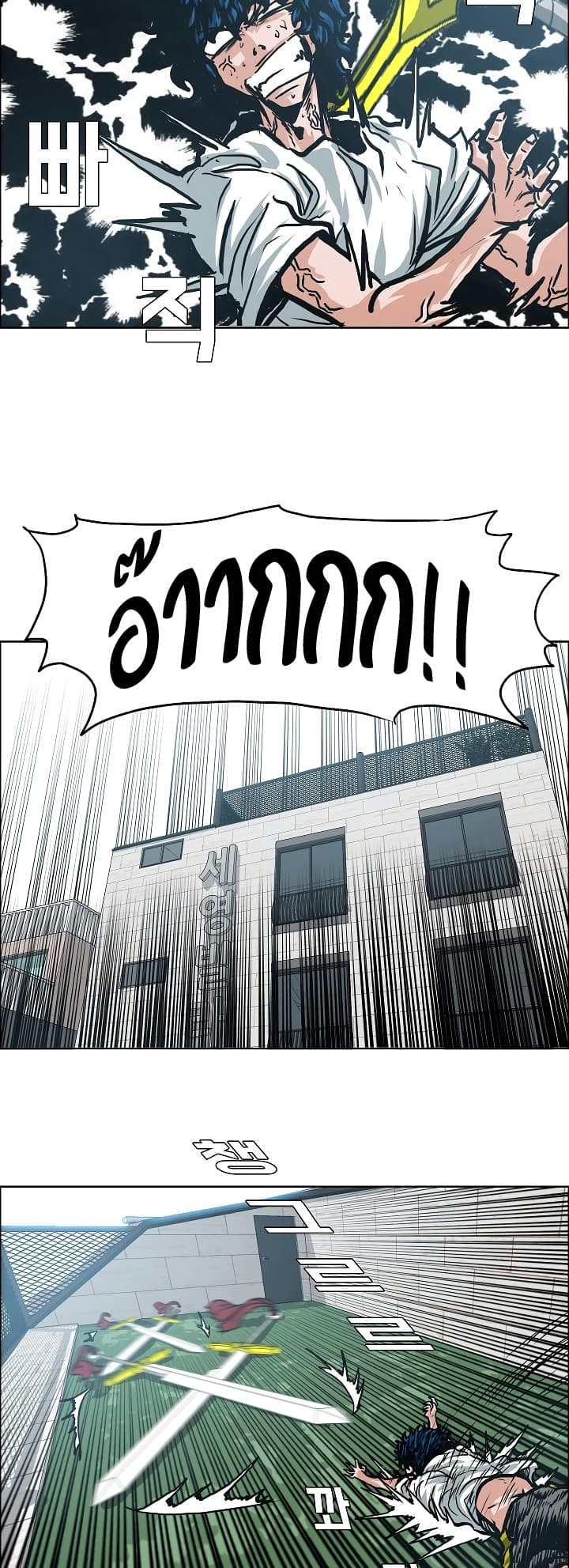 à¸­à¹ˆà¸²à¸™ Rooftop Sword Master