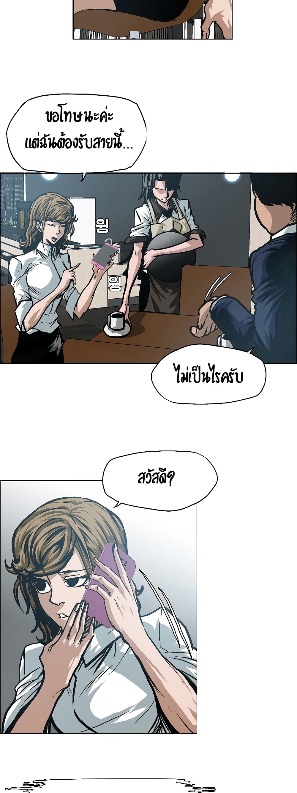 à¸­à¹ˆà¸²à¸™ Rooftop Sword Master
