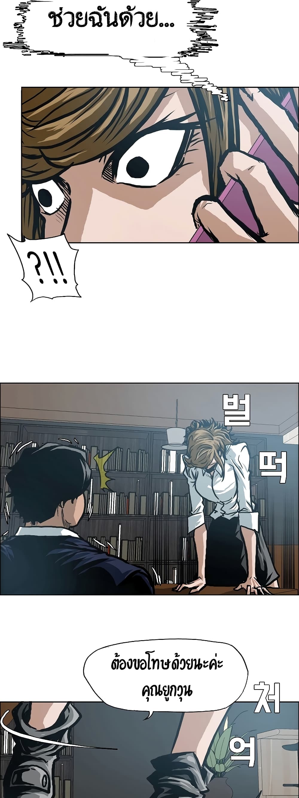 à¸­à¹ˆà¸²à¸™ Rooftop Sword Master