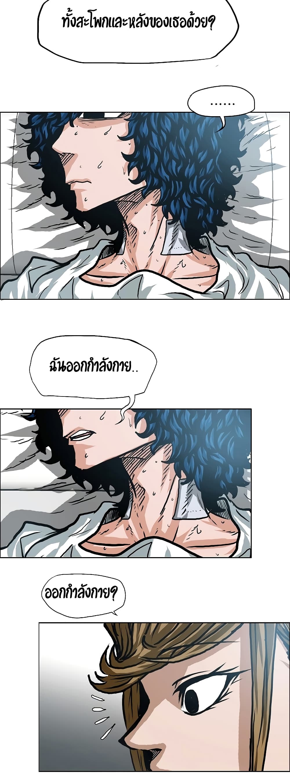 à¸­à¹ˆà¸²à¸™ Rooftop Sword Master