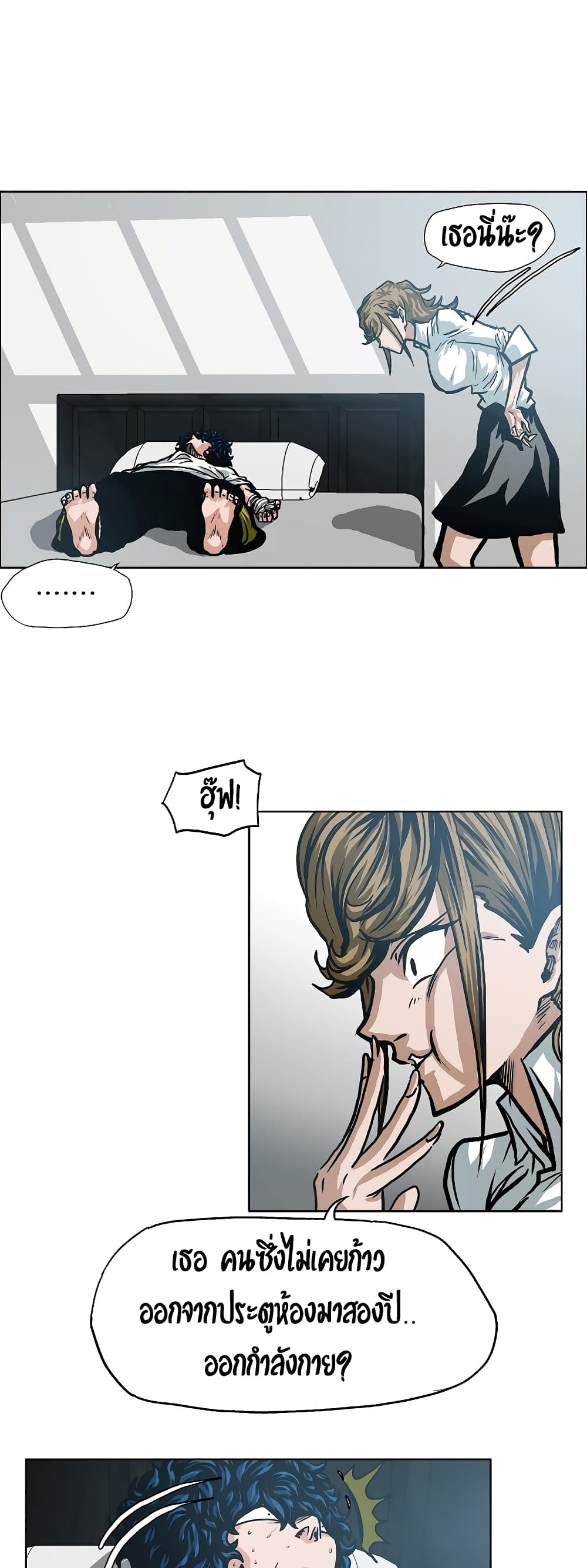 à¸­à¹ˆà¸²à¸™ Rooftop Sword Master