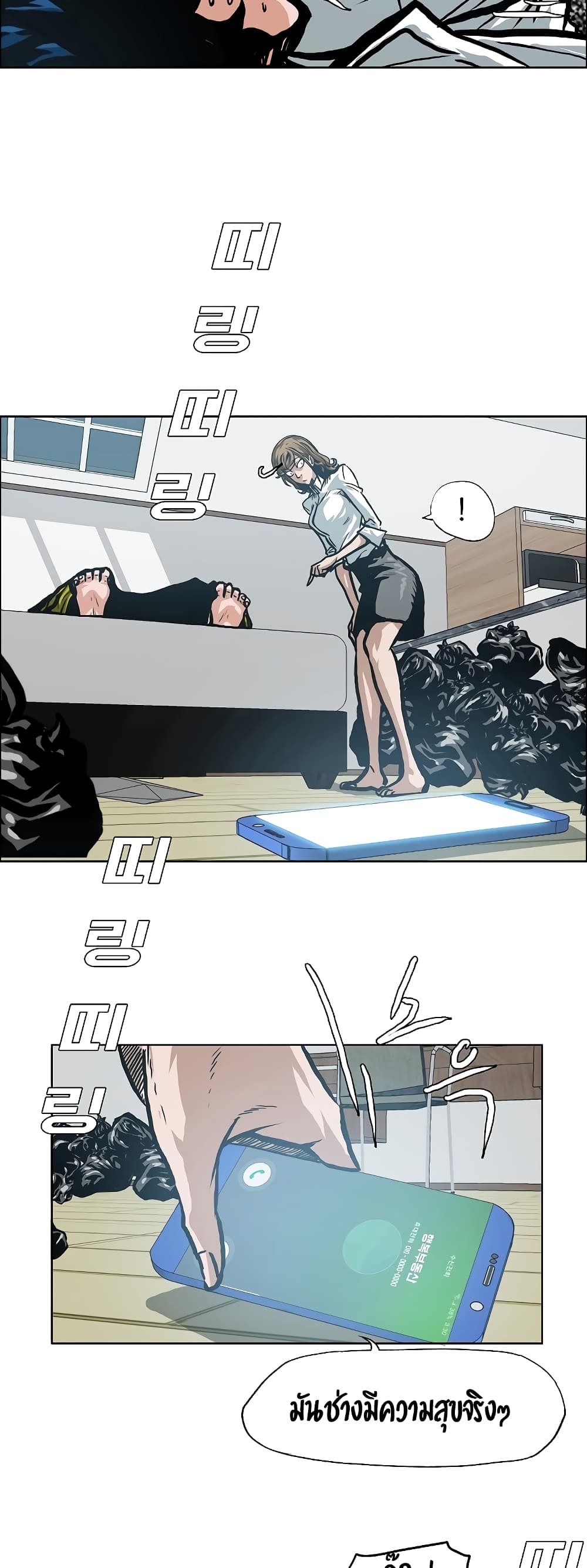 à¸­à¹ˆà¸²à¸™ Rooftop Sword Master