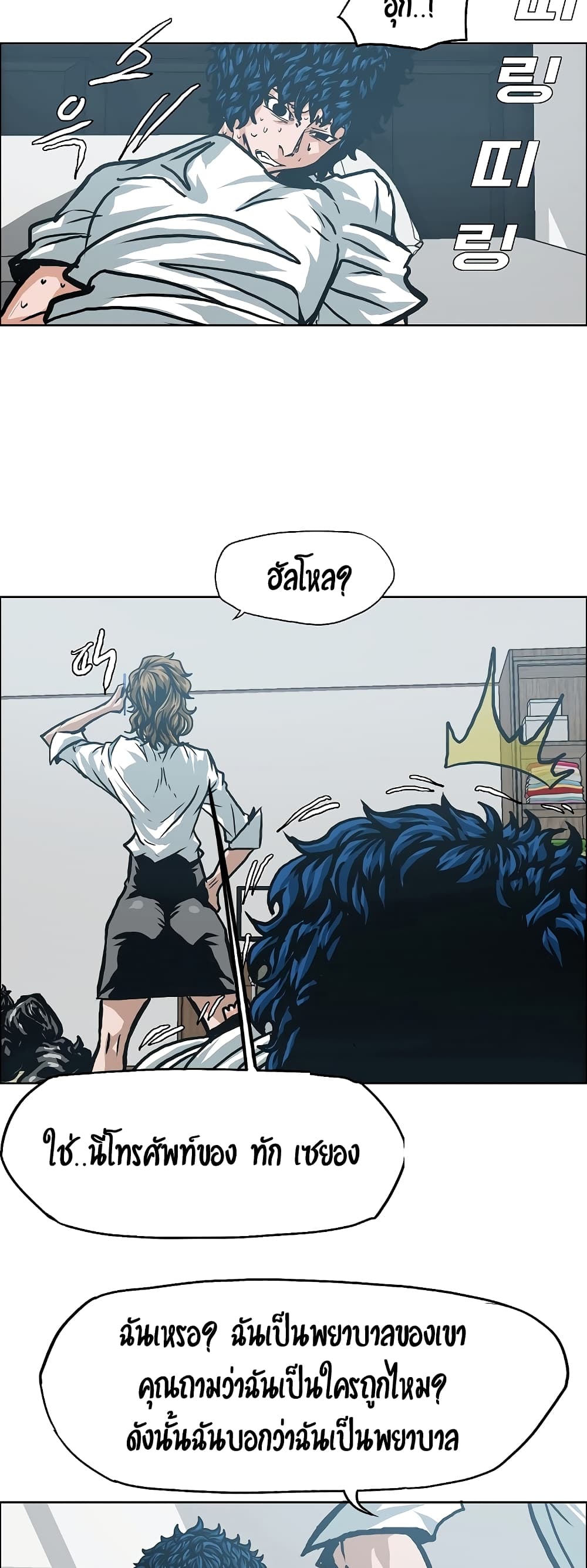 à¸­à¹ˆà¸²à¸™ Rooftop Sword Master