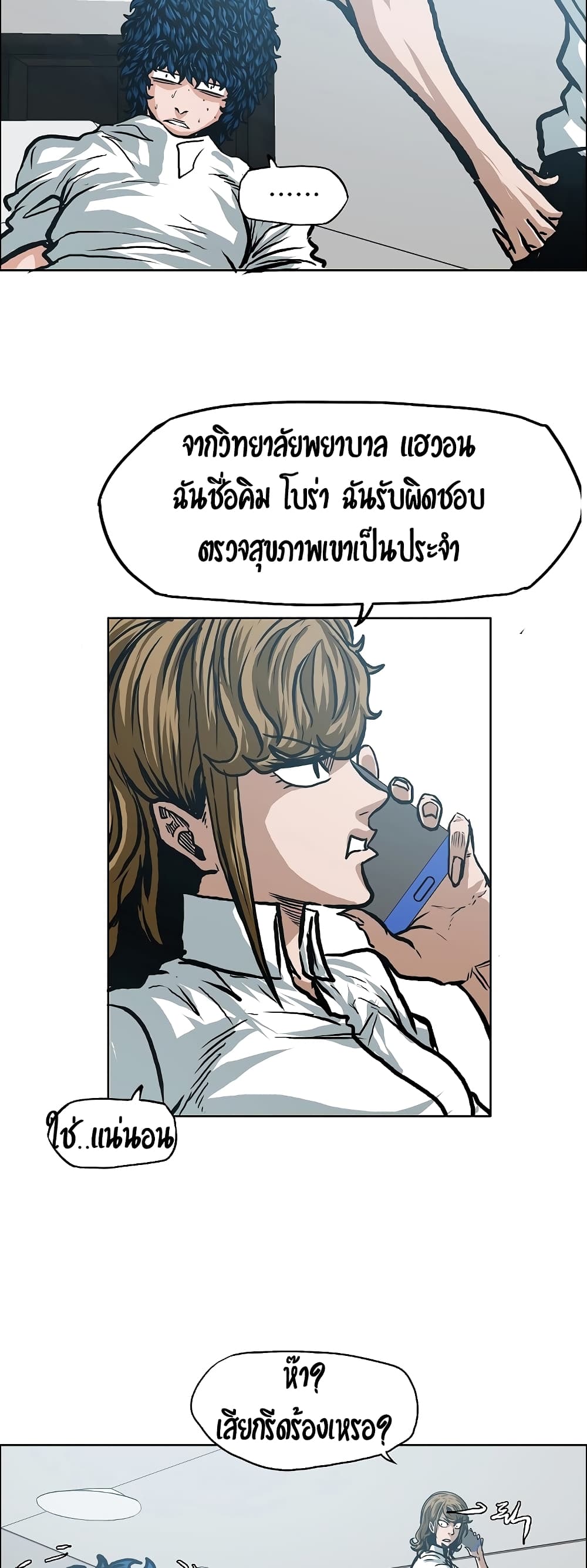 à¸­à¹ˆà¸²à¸™ Rooftop Sword Master