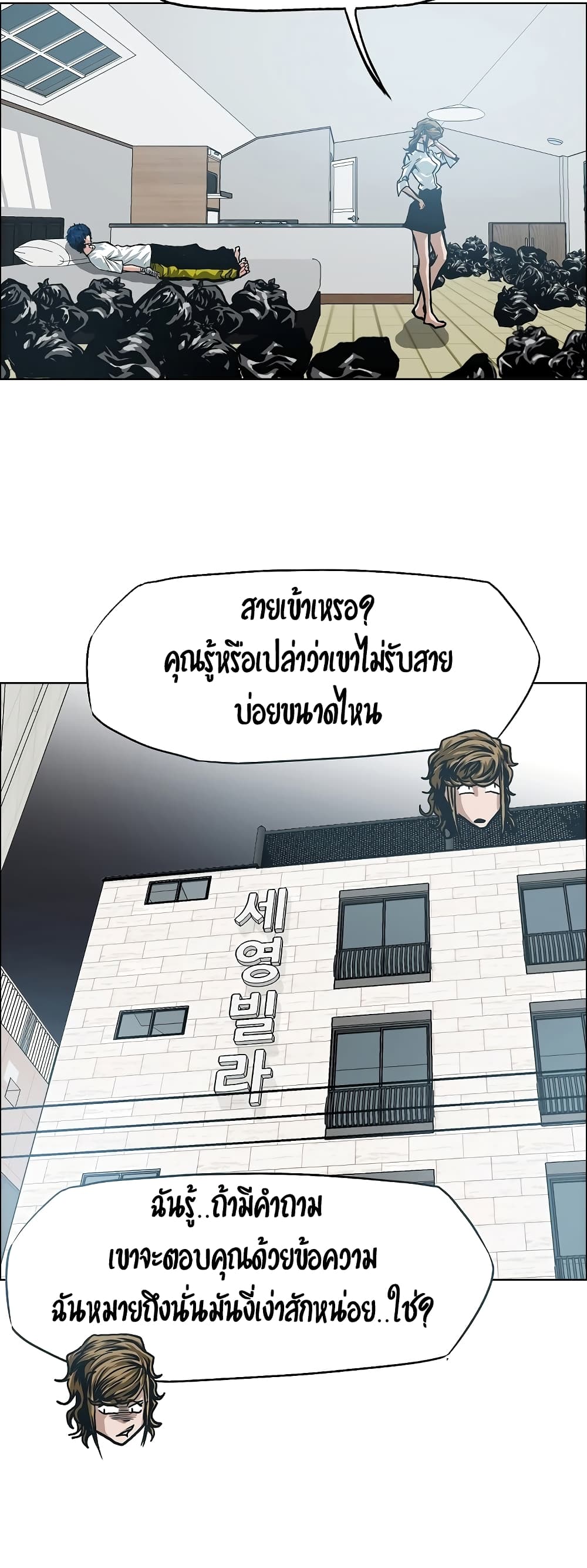 à¸­à¹ˆà¸²à¸™ Rooftop Sword Master