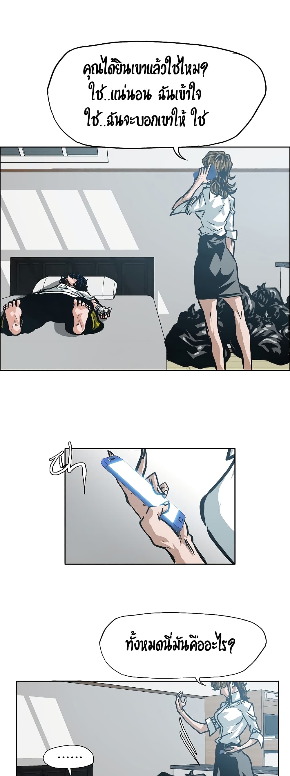 à¸­à¹ˆà¸²à¸™ Rooftop Sword Master