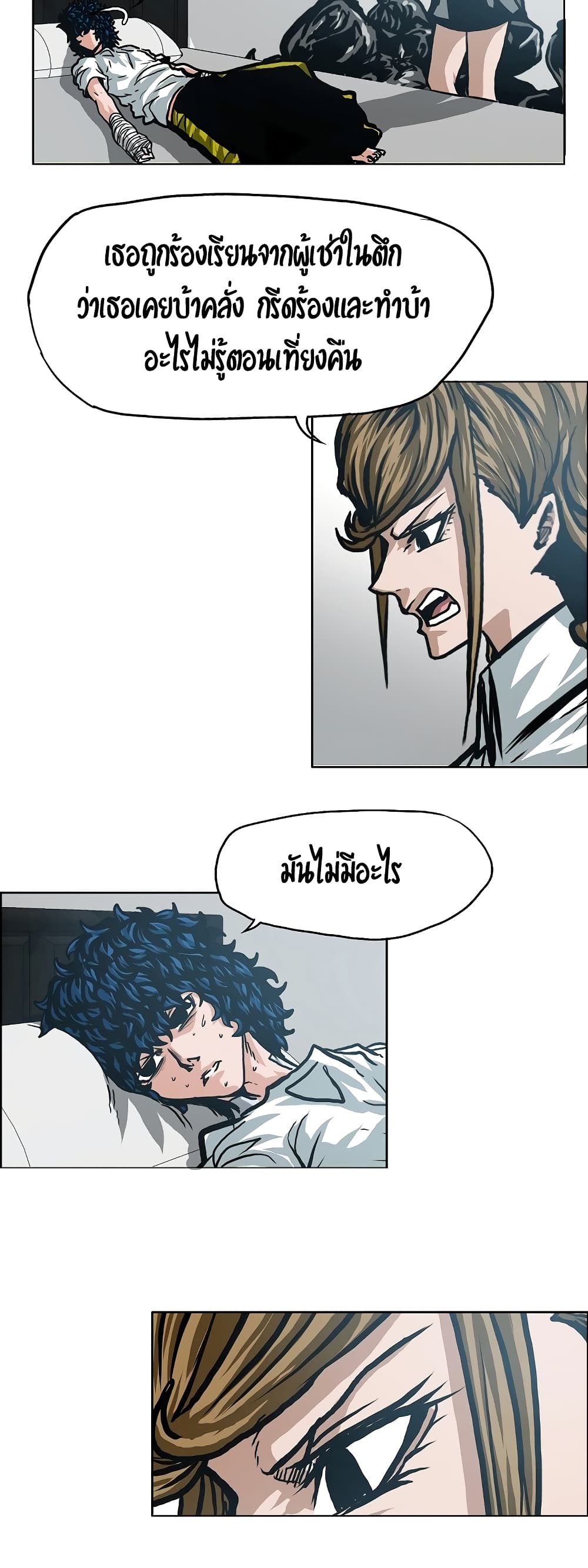 à¸­à¹ˆà¸²à¸™ Rooftop Sword Master