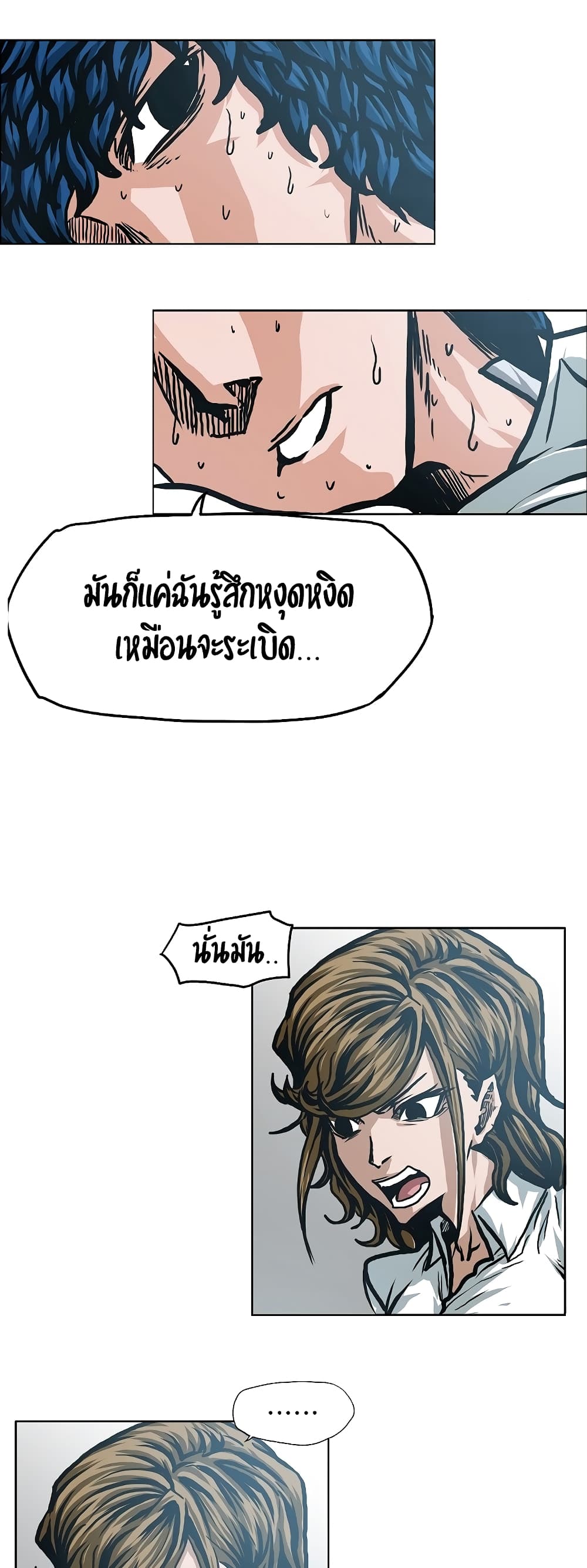 à¸­à¹ˆà¸²à¸™ Rooftop Sword Master