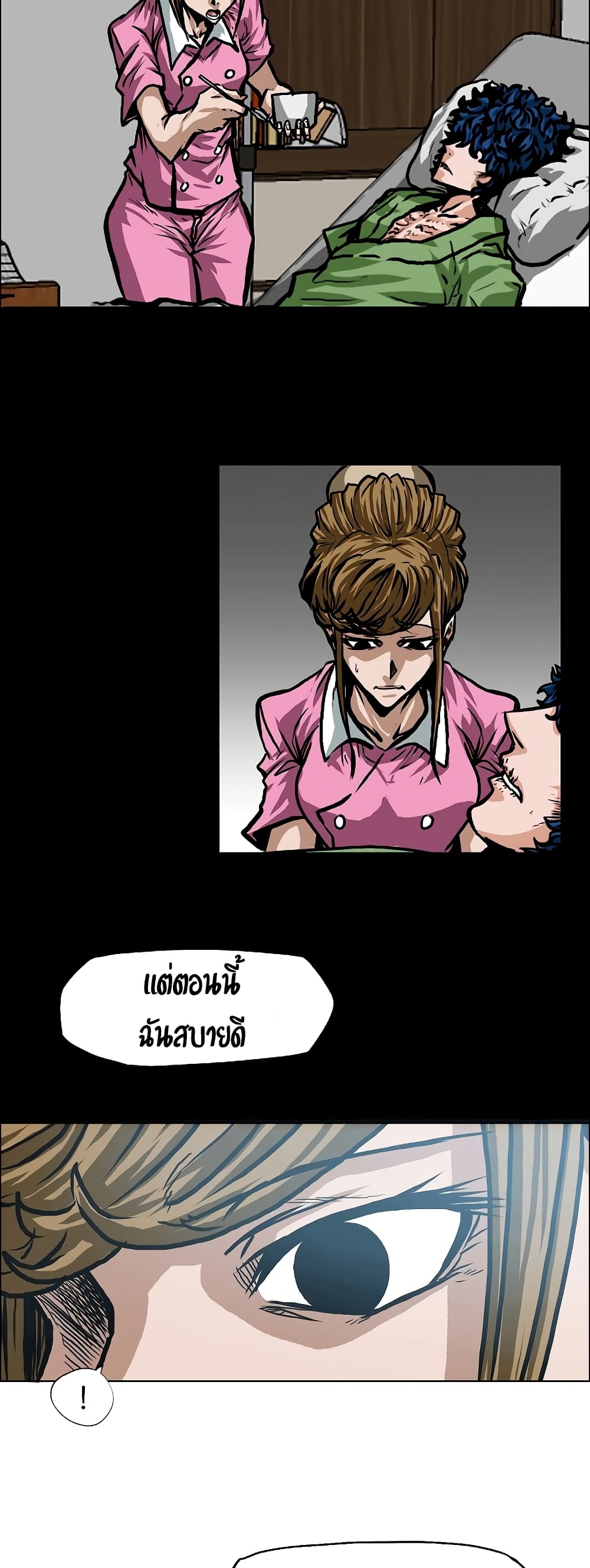 à¸­à¹ˆà¸²à¸™ Rooftop Sword Master