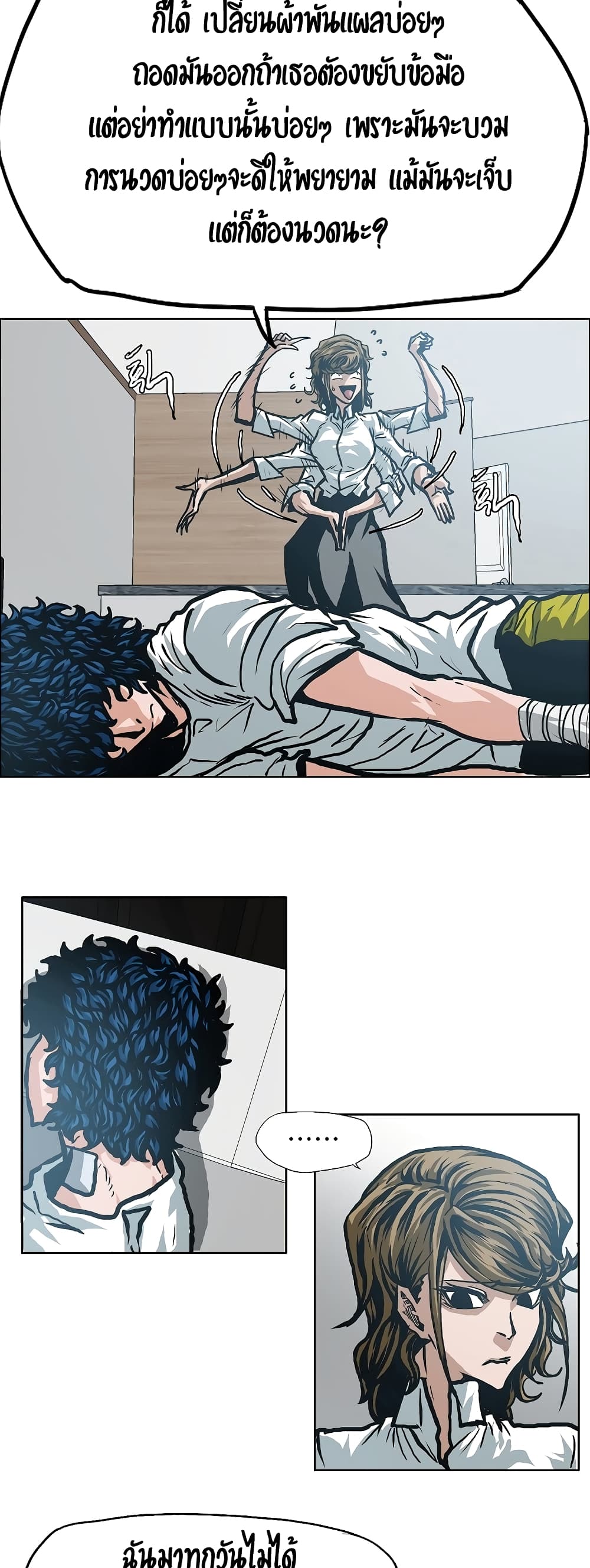 à¸­à¹ˆà¸²à¸™ Rooftop Sword Master