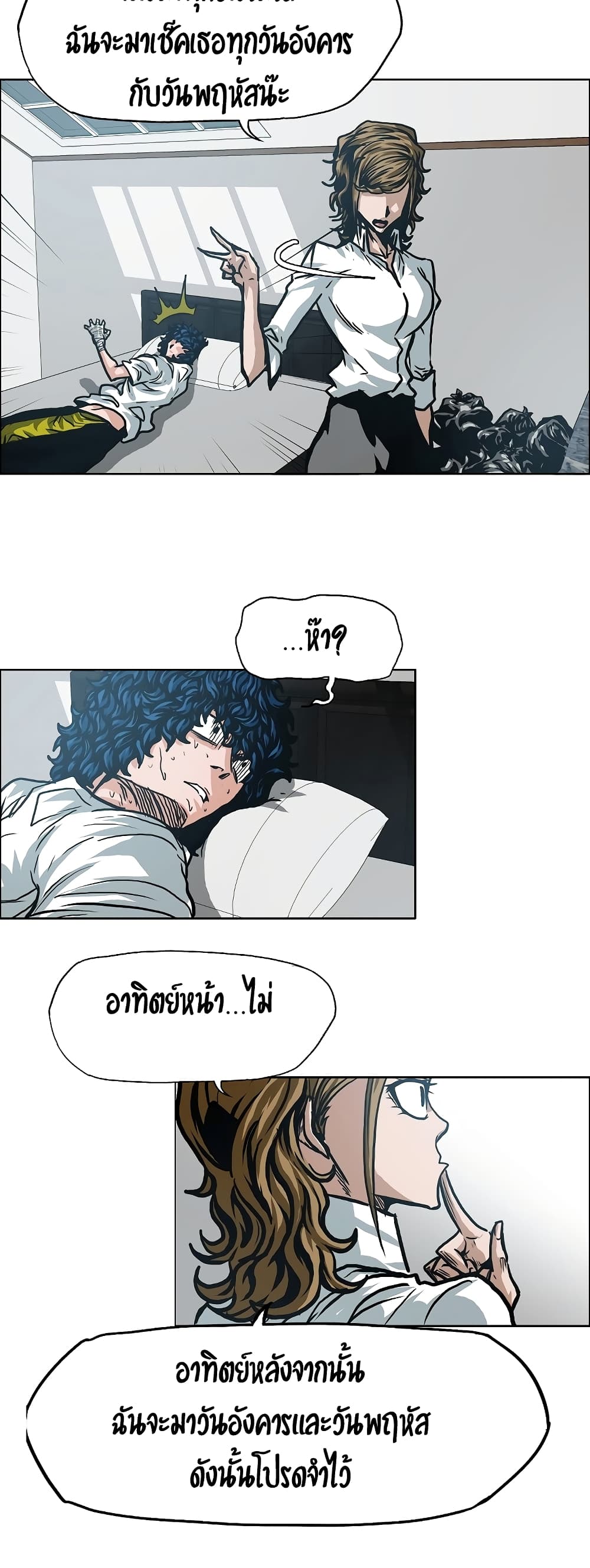 à¸­à¹ˆà¸²à¸™ Rooftop Sword Master