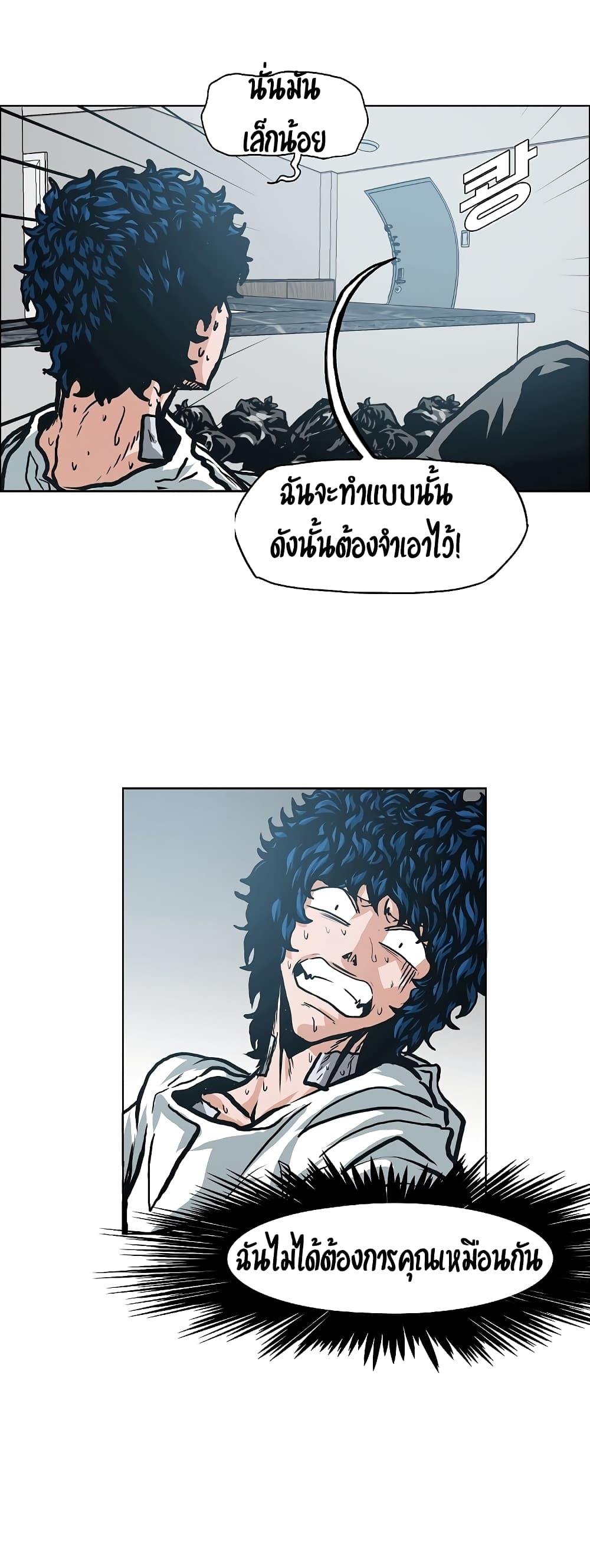 à¸­à¹ˆà¸²à¸™ Rooftop Sword Master