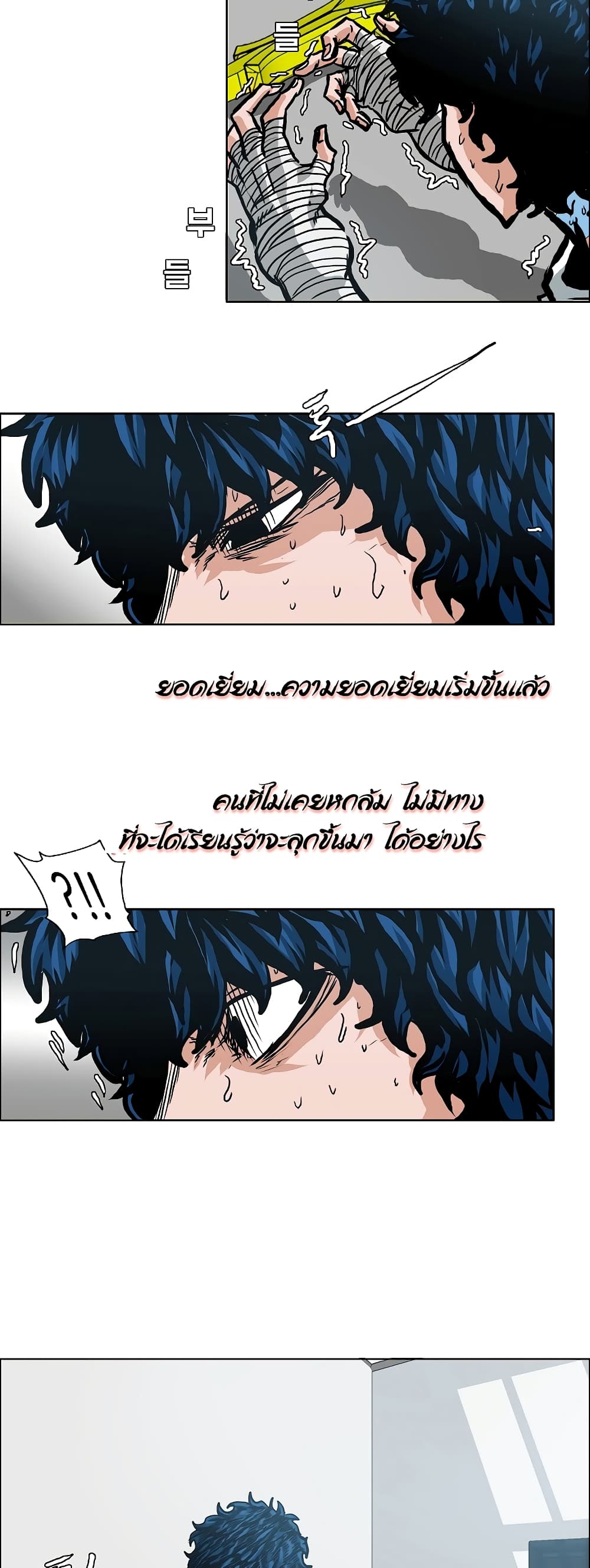 à¸­à¹ˆà¸²à¸™ Rooftop Sword Master