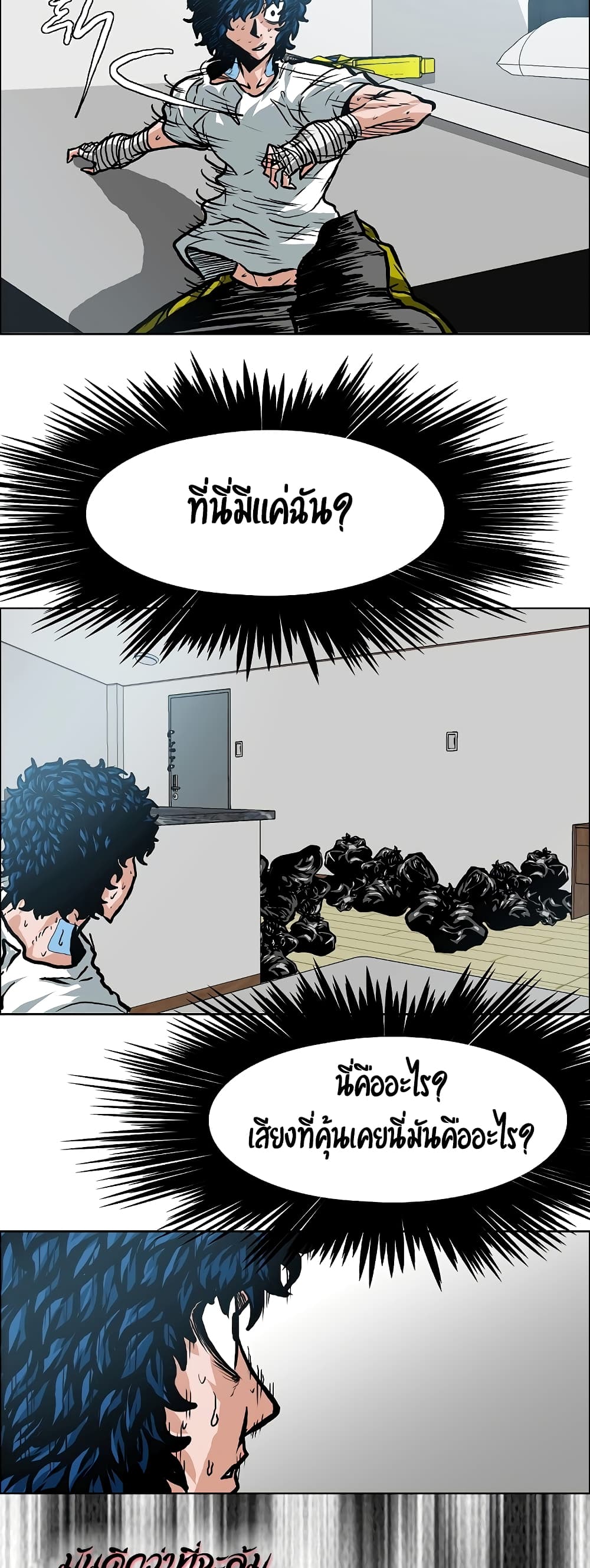 à¸­à¹ˆà¸²à¸™ Rooftop Sword Master