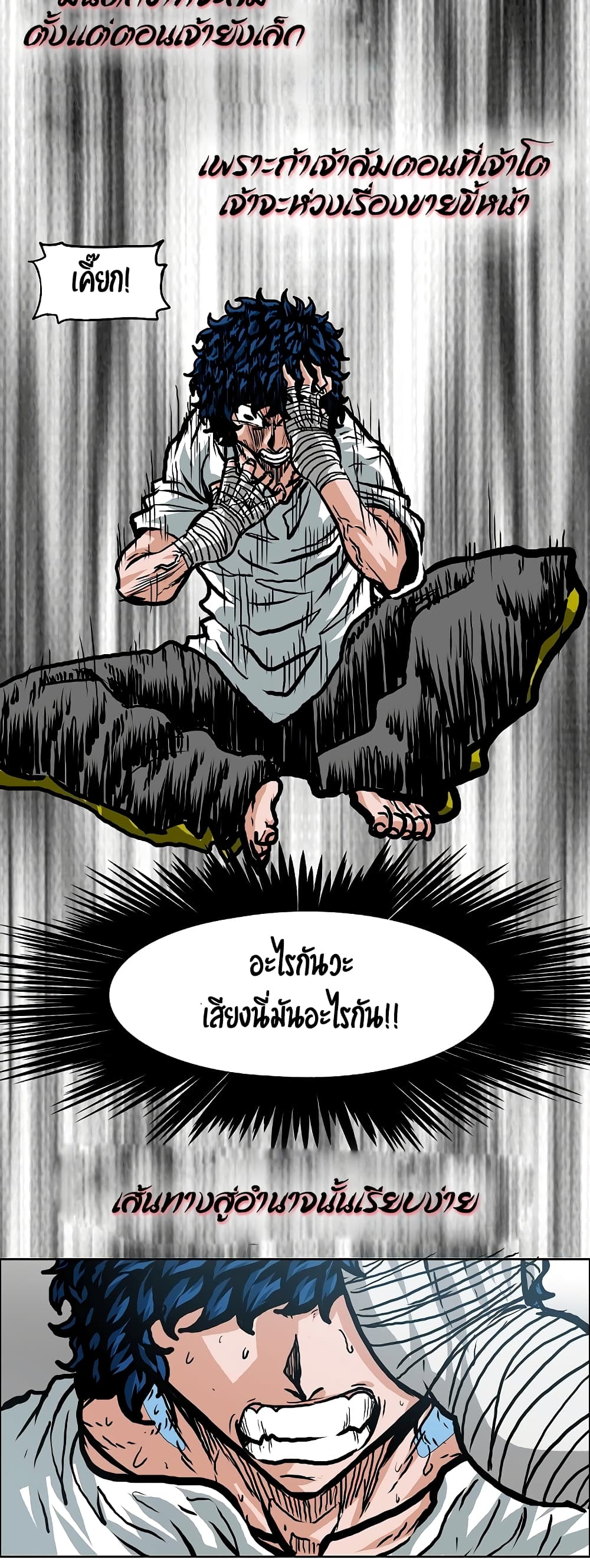 à¸­à¹ˆà¸²à¸™ Rooftop Sword Master