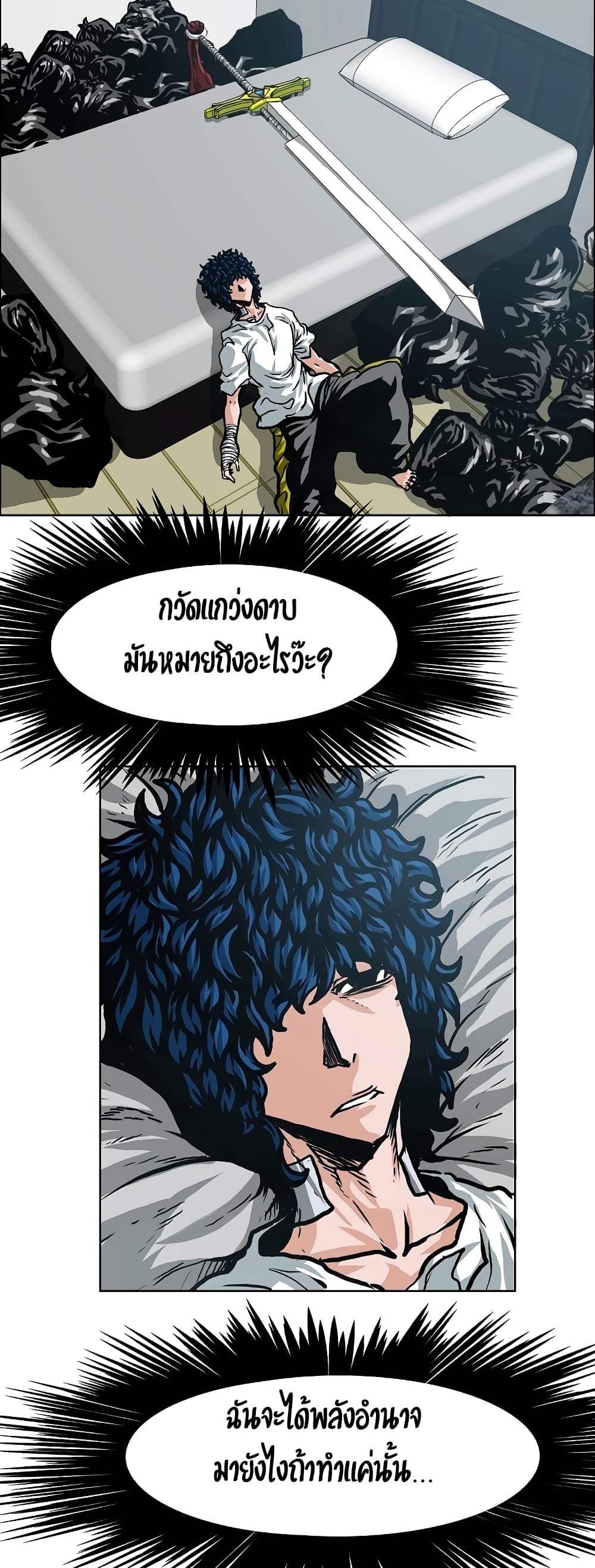 à¸­à¹ˆà¸²à¸™ Rooftop Sword Master