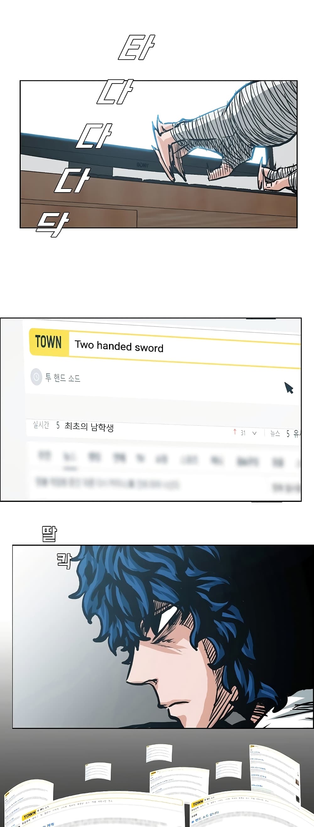 à¸­à¹ˆà¸²à¸™ Rooftop Sword Master