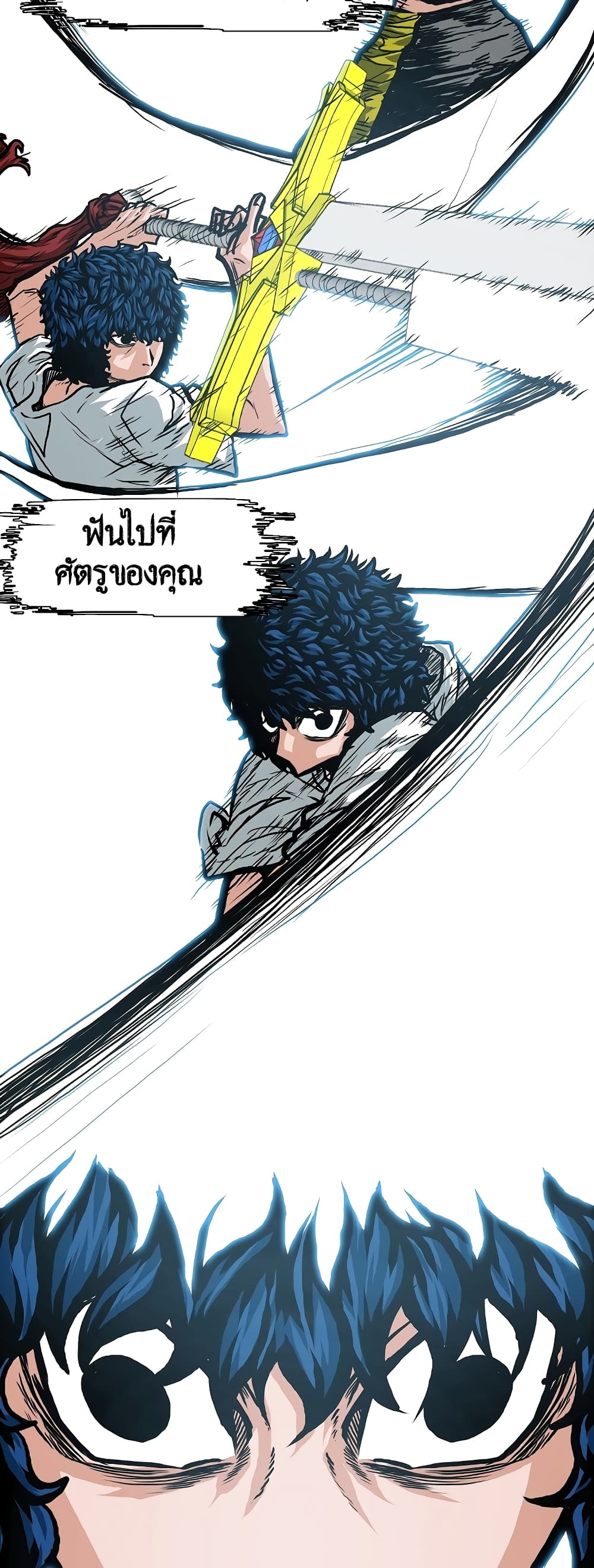 à¸­à¹ˆà¸²à¸™ Rooftop Sword Master