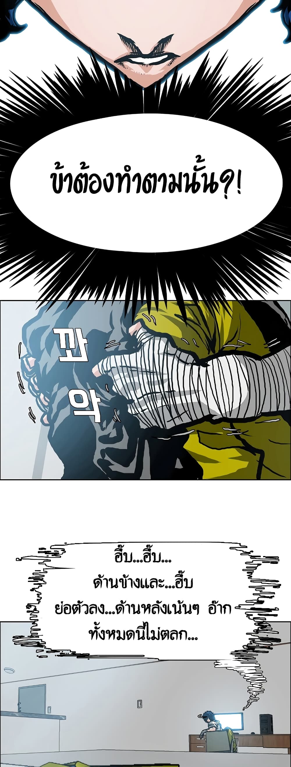 à¸­à¹ˆà¸²à¸™ Rooftop Sword Master