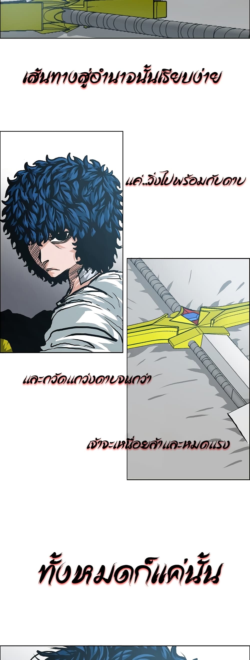 à¸­à¹ˆà¸²à¸™ Rooftop Sword Master