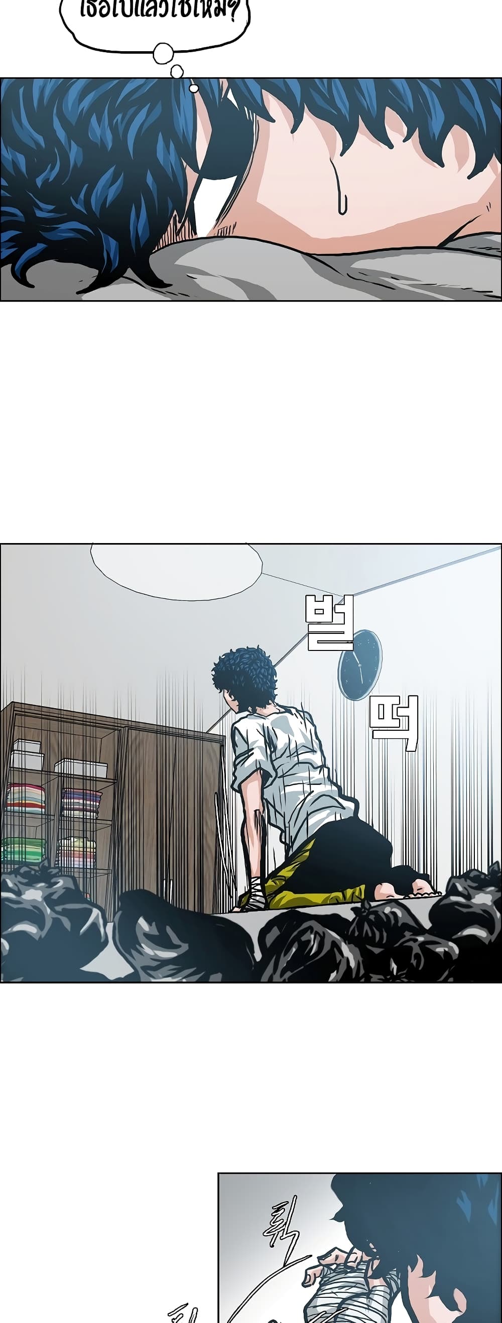 à¸­à¹ˆà¸²à¸™ Rooftop Sword Master