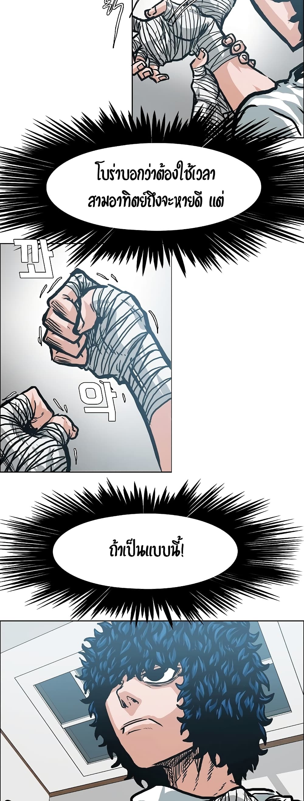 à¸­à¹ˆà¸²à¸™ Rooftop Sword Master