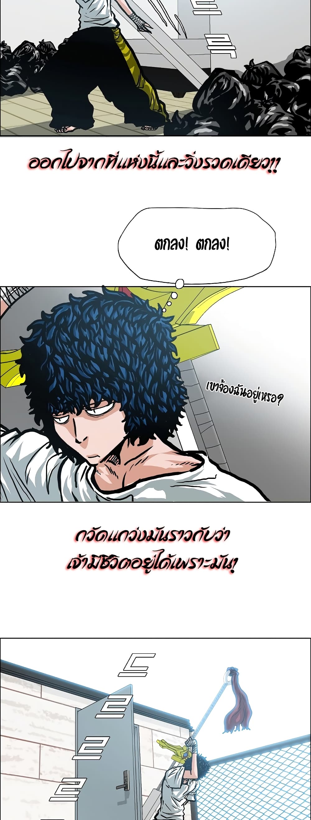 à¸­à¹ˆà¸²à¸™ Rooftop Sword Master