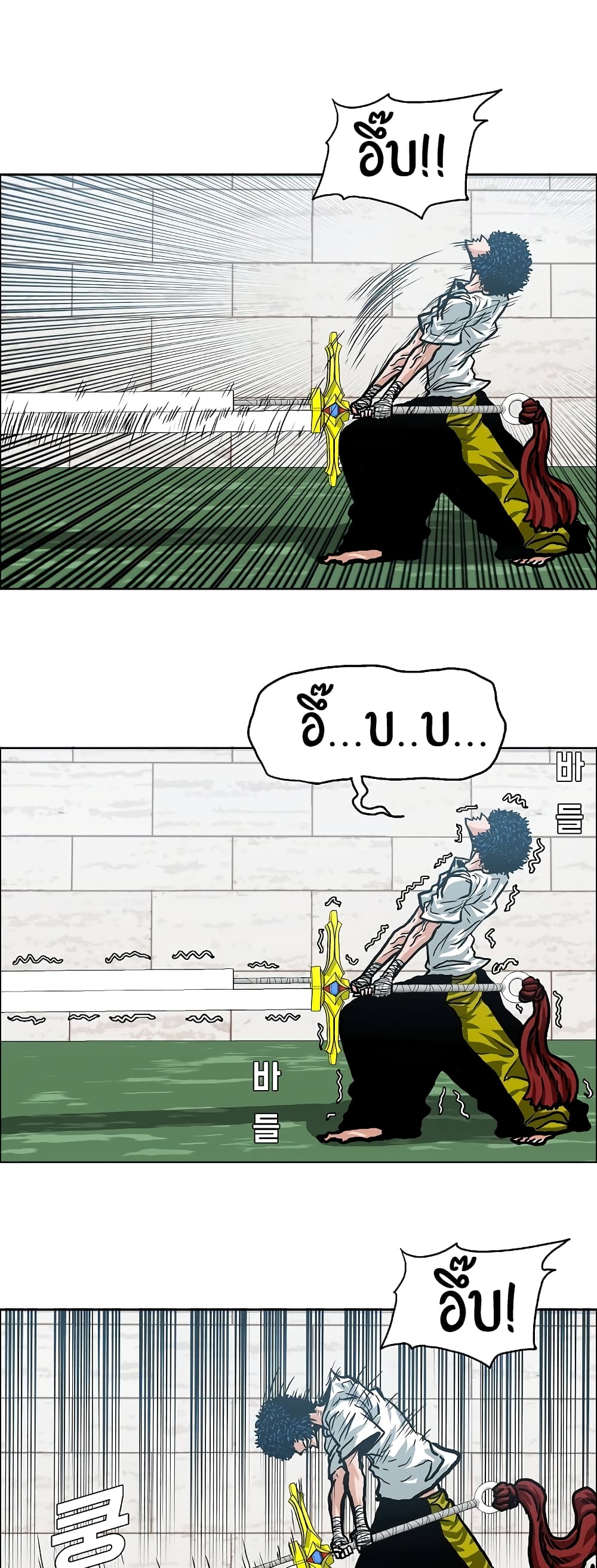 à¸­à¹ˆà¸²à¸™ Rooftop Sword Master