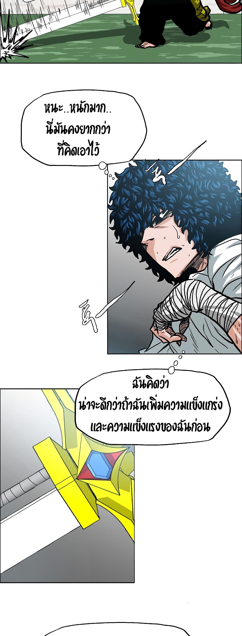 à¸­à¹ˆà¸²à¸™ Rooftop Sword Master