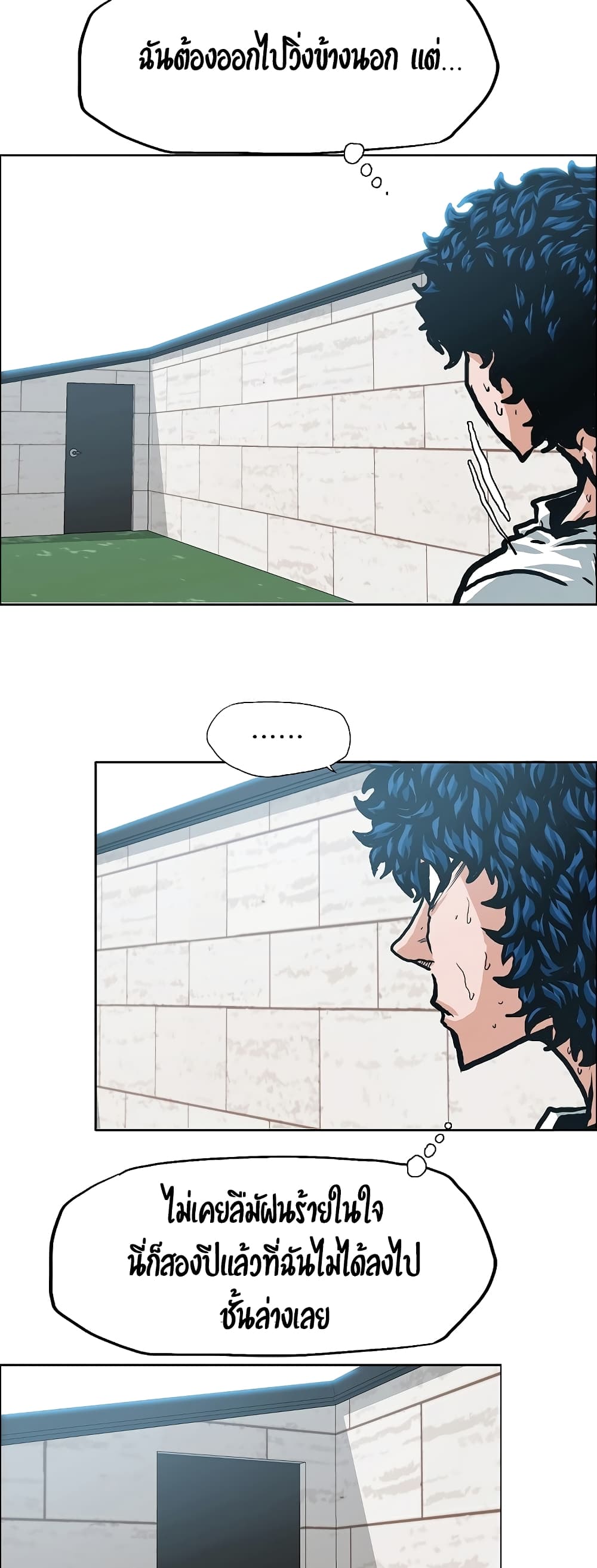 à¸­à¹ˆà¸²à¸™ Rooftop Sword Master