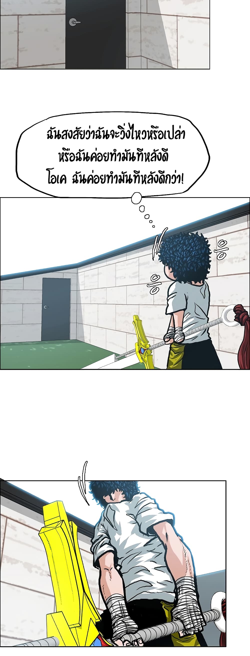 à¸­à¹ˆà¸²à¸™ Rooftop Sword Master