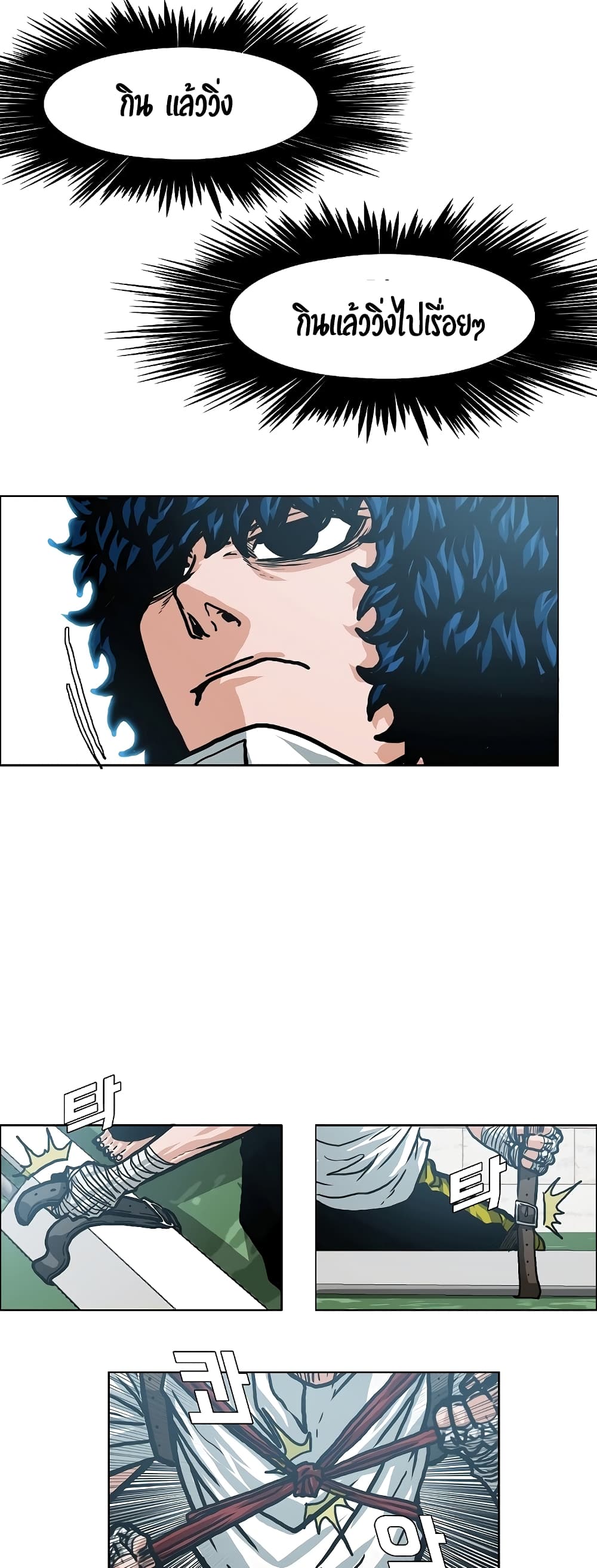 à¸­à¹ˆà¸²à¸™ Rooftop Sword Master